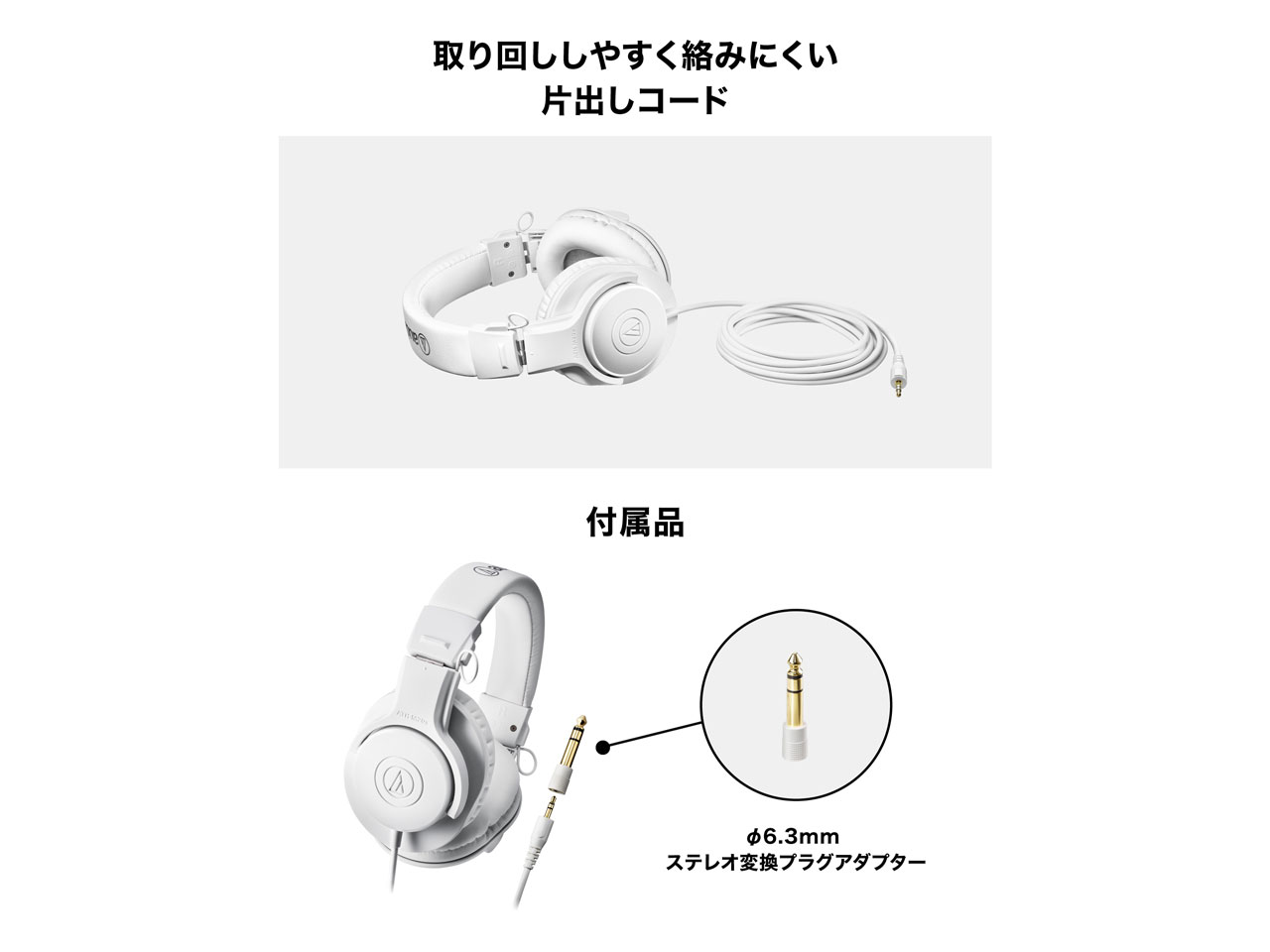 ATH-M20x WH [�z���C�g]