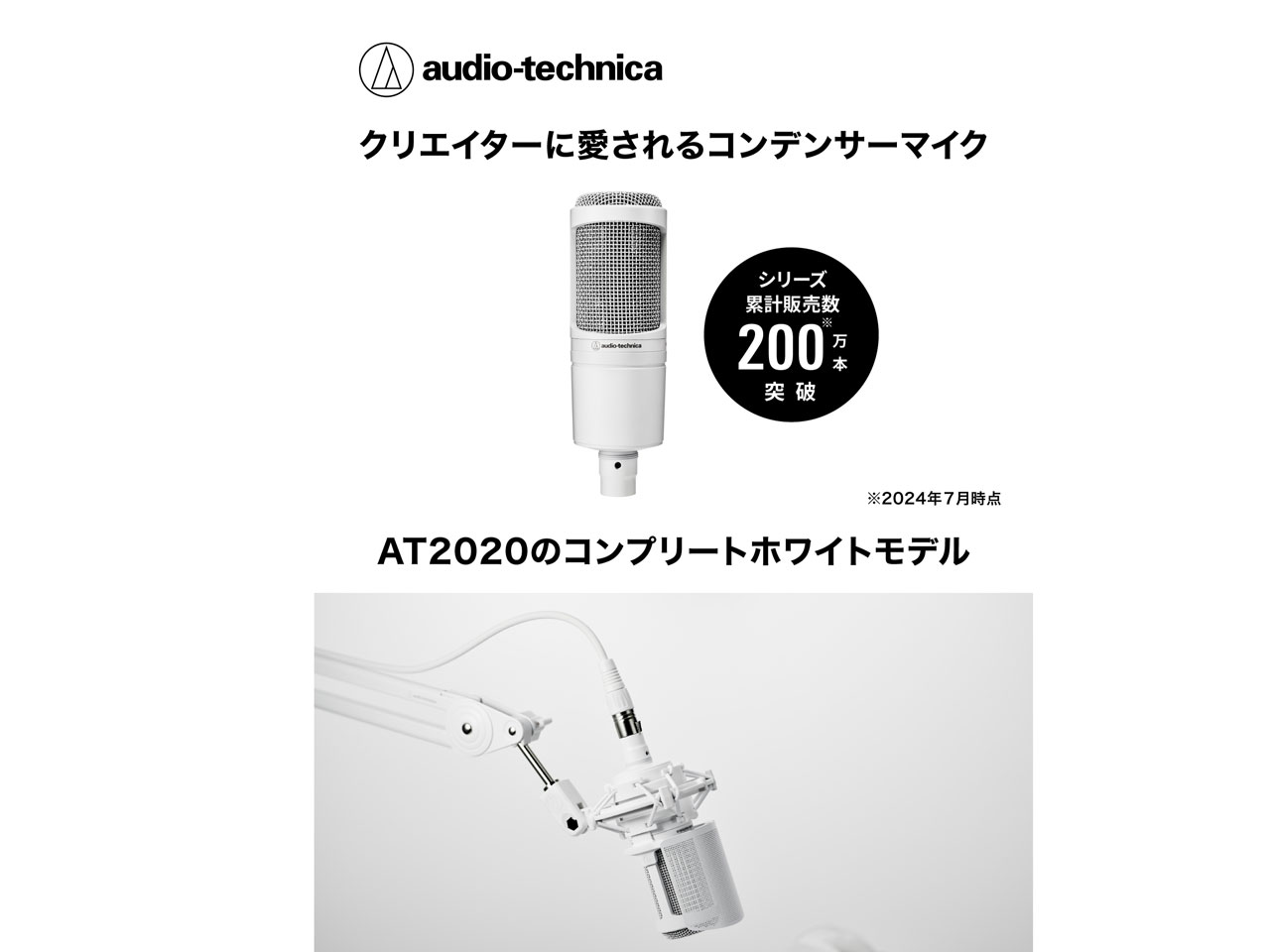 AT2020 CWH [�z���C�g]