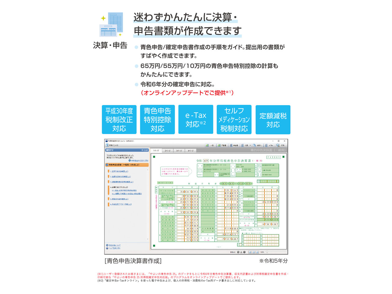 ��悢�̐F�\�� 25 �ʏ��<�ߘa6�N���m��\���Ή�>