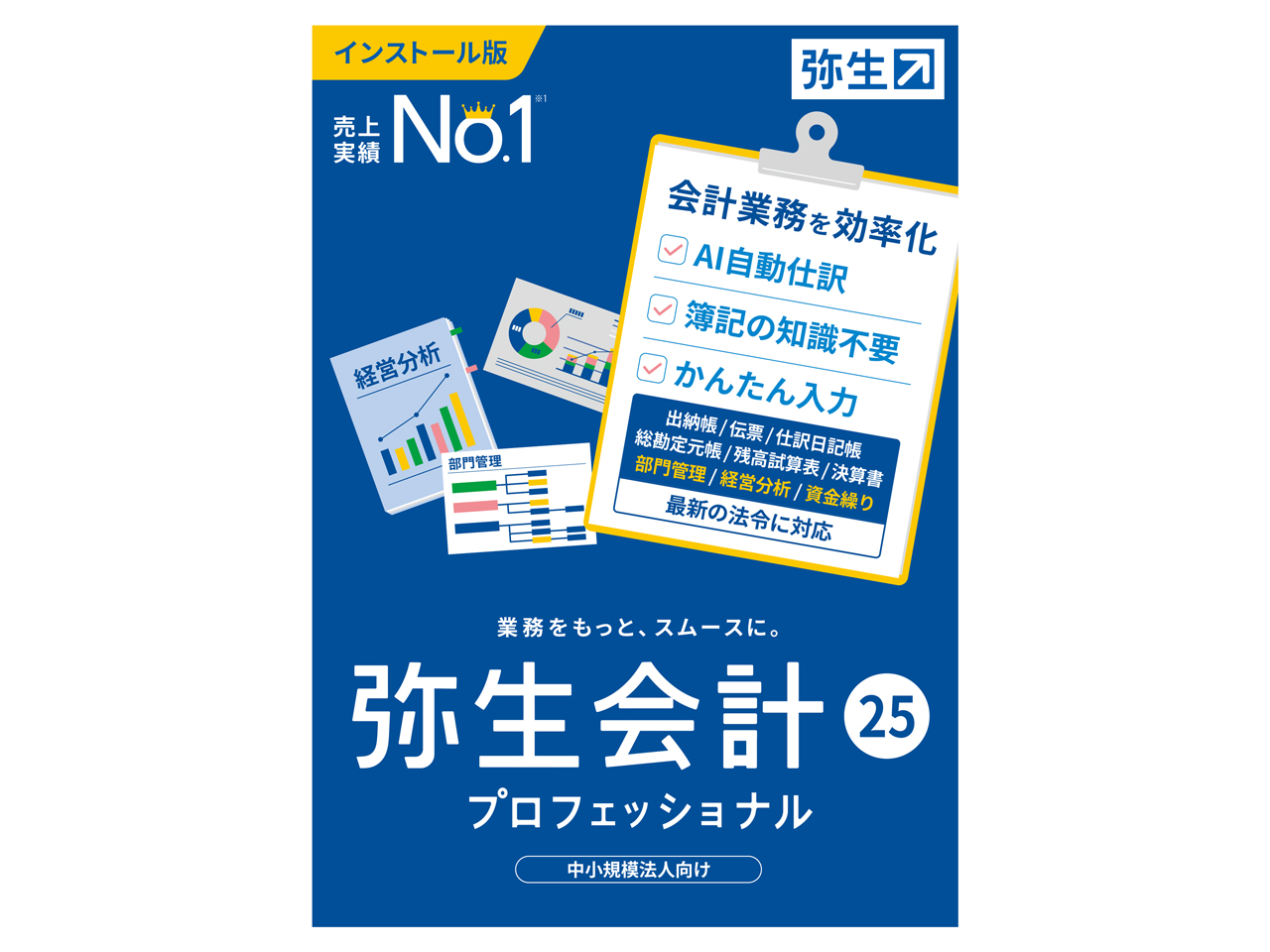 �퐶��v 25 �v���t�F�b�V���i�� �ʏ��<�C���{�C�X���x�E�d�q����ۑ��@�Ή�> �̐��i�摜