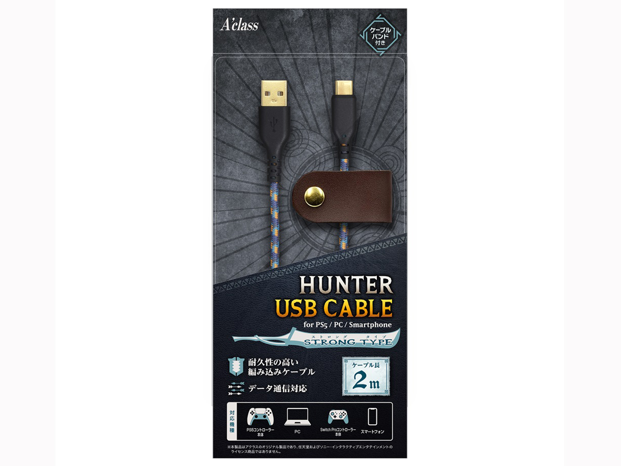 PS5/PC�p HUNTER USB�P�[�u�� SASP-0714 [2m] �̐��i�摜