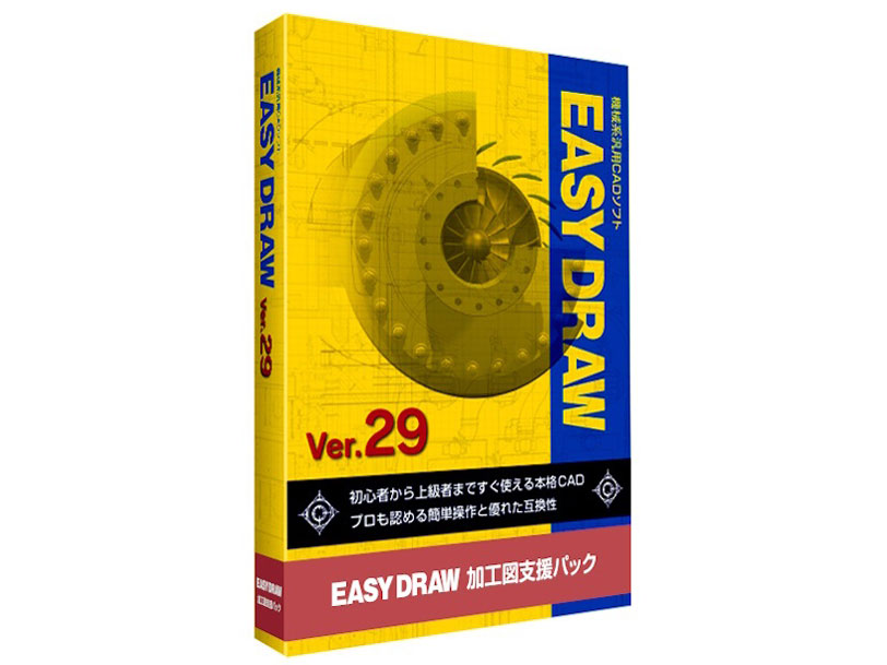 EASY DRAW Ver.29 ���H�}�x���p�b�N �̐��i�摜