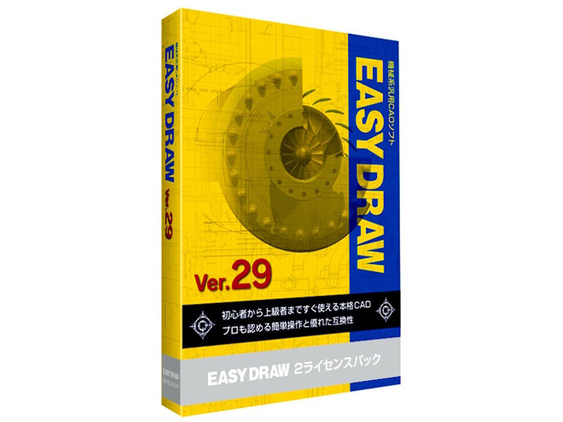 EASY DRAW Ver.29 2���C�Z���X�p�b�N �̐��i�摜