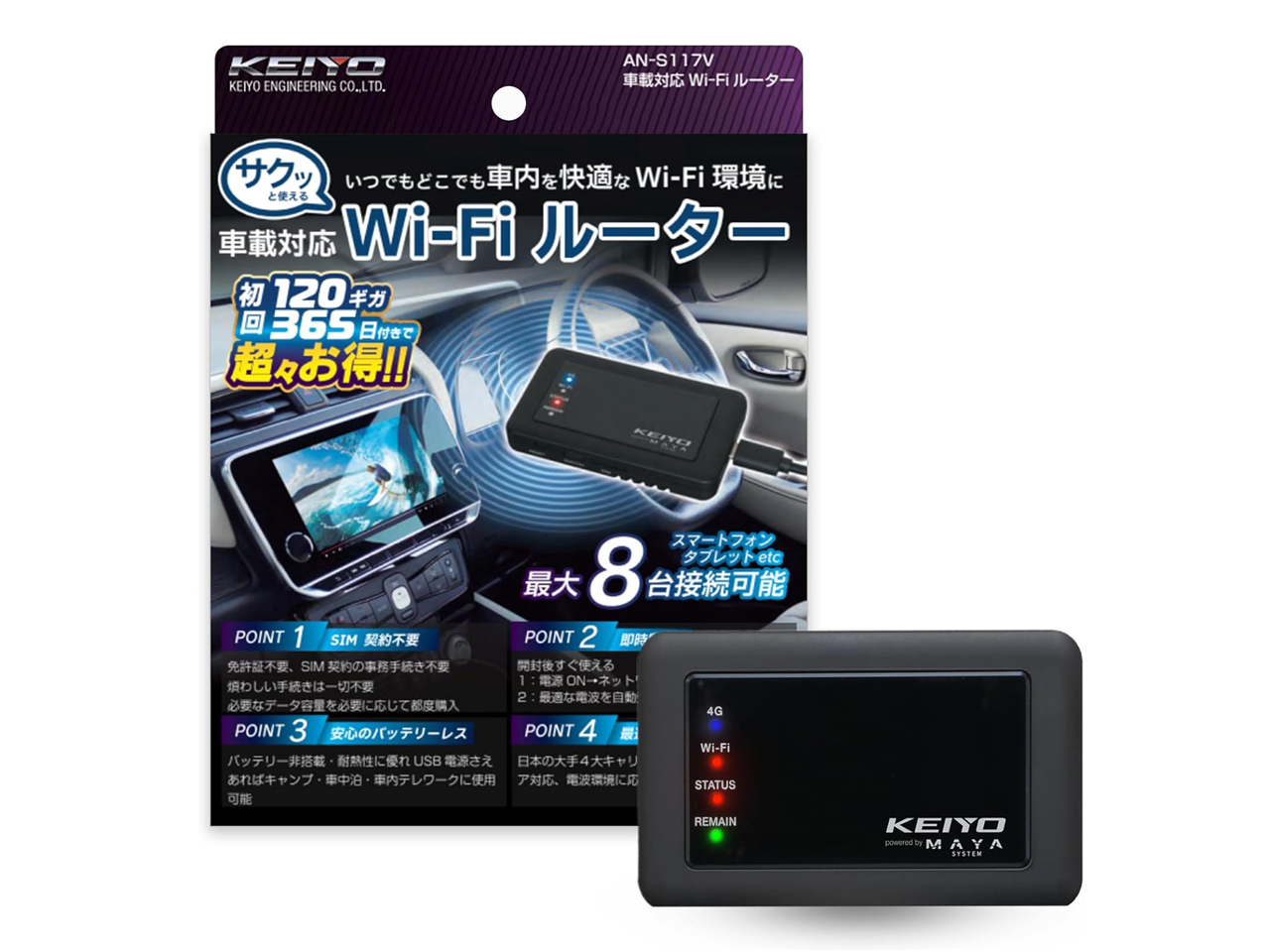 �T�N�b��Wi-Fi AN-S117V �̐��i�摜
