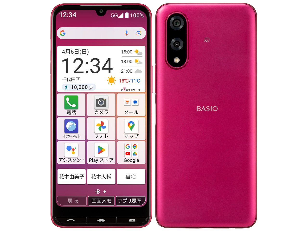 BASIO active3 au [���b�h] �̐��i�摜