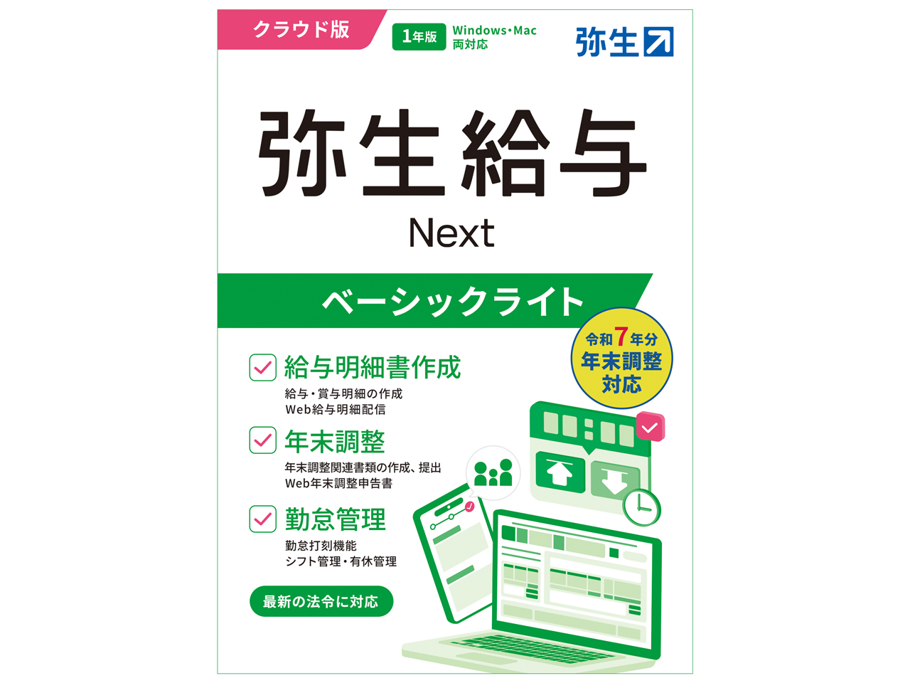 �퐶���^ Next �x�[�V�b�N���C�g�v���� �ʏ�� �̐��i�摜