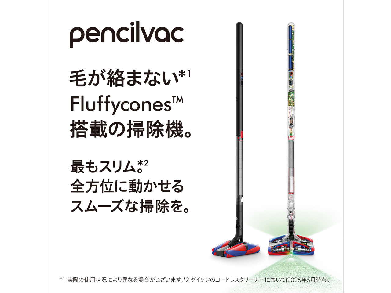 Dyson PencilVac Fluffycones SV50 FC [�}�b�g�u���b�N]