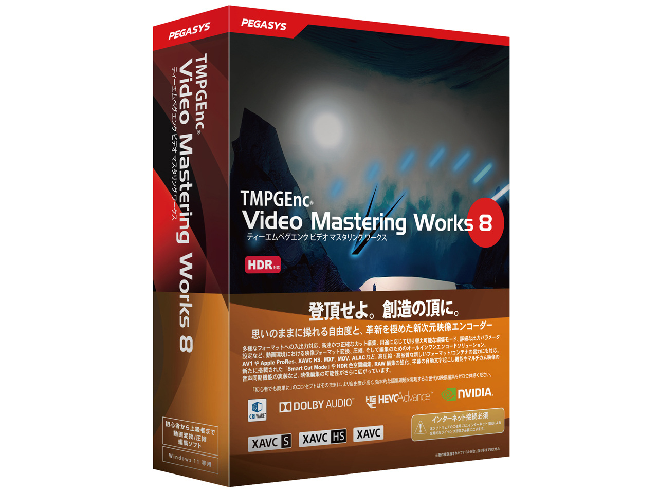 TMPGEnc Video Mastering Works 8 �̐��i�摜