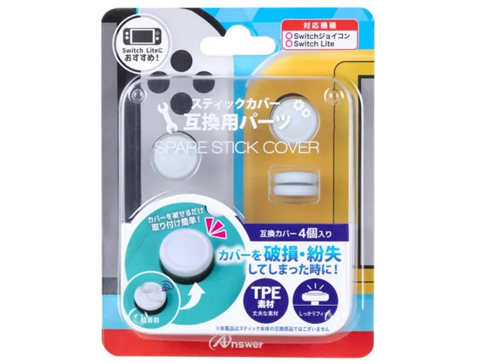 Switch�W���C�R���p �X�y�A�X�e�B�b�N�J�o�[ ANS-SW164WH [�z���C�g] �̐��i�摜