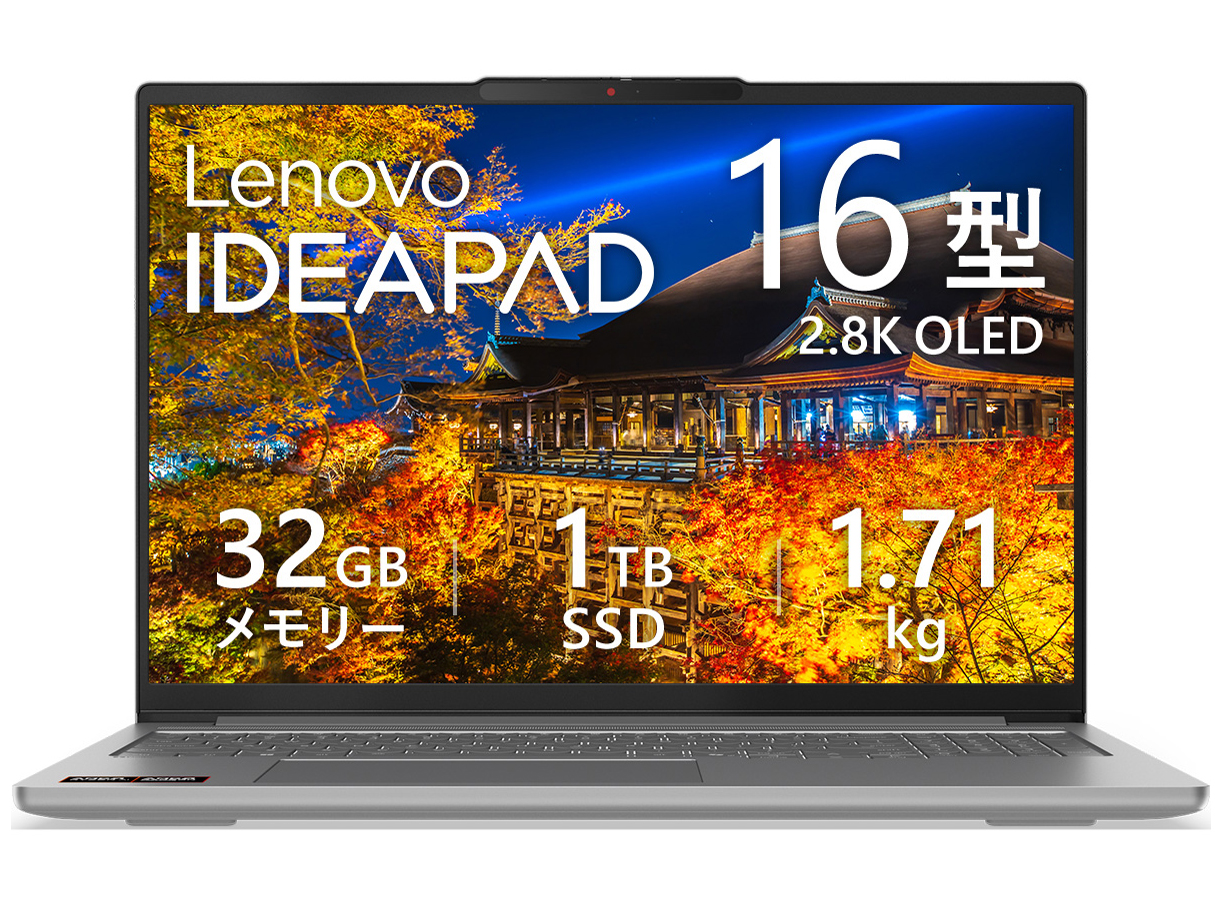 IdeaPad Pro 5 Gen 10 AMD Ryzen AI 7 350�E32GB�������[�E1TB SSD�E16�^2.8K�EOLED���� [2�N�ۏؕt��] 83JNCTO1WW [���i�O���[] �̐��i�摜