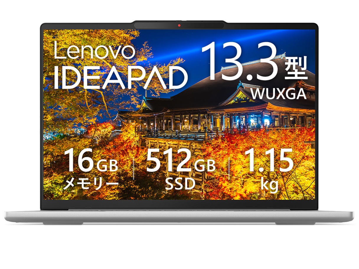 IdeaPad Slim 5 Light Gen 10 AMD Ryzen 5 7535HS�E16GB�������[�E512GB SSD�E13.3�^WUXGA�EIPS�t������ 83J20045JP [�O���C�V���[�z���C�g] �̐��i�摜
