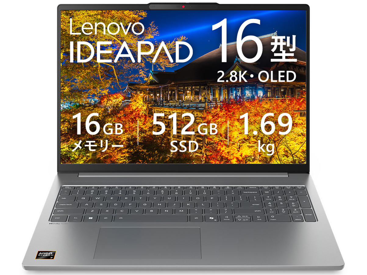 最新2023年モデル‼️Lenovo☘Ryzen5☘️SSD512GB☘️ノートPC Amazon.co.jp: Lenovo ノートパソコン IdeaPad Slim 5 Light
