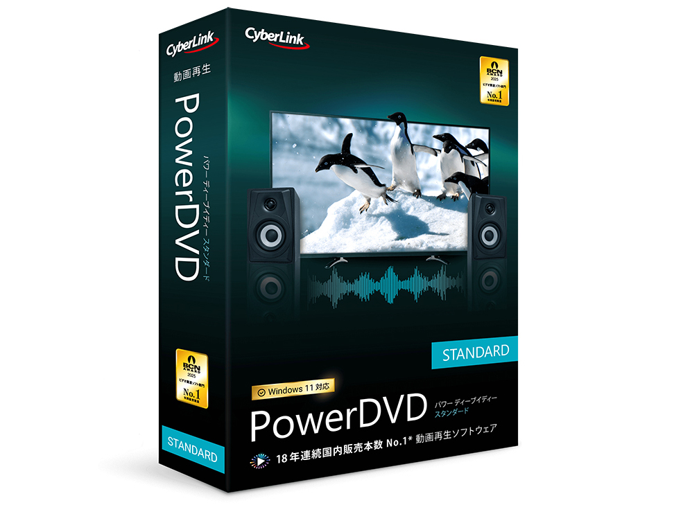 PowerDVD Standard �ʏ�� �̐��i�摜