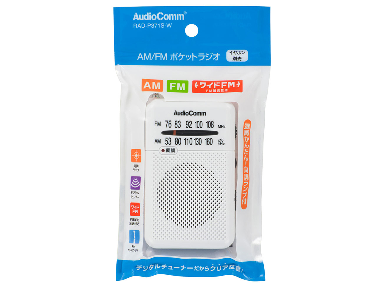 AudioComm RAD-P371S-W [�z���C�g]