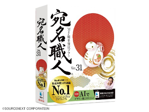 �����E�l Ver.31 �̐��i�摜