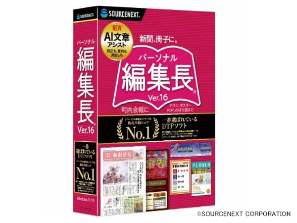 �p�[�\�i���ҏW�� Ver.16 �̐��i�摜