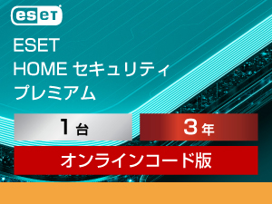 ESET HOME �Z�L�����e�B �v���~�A�� 1��3�N �_�E�����[�h�� �̐��i�摜