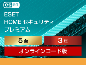 ESET HOME �Z�L�����e�B �v���~�A�� 5��3�N �_�E�����[�h�� �̐��i�摜