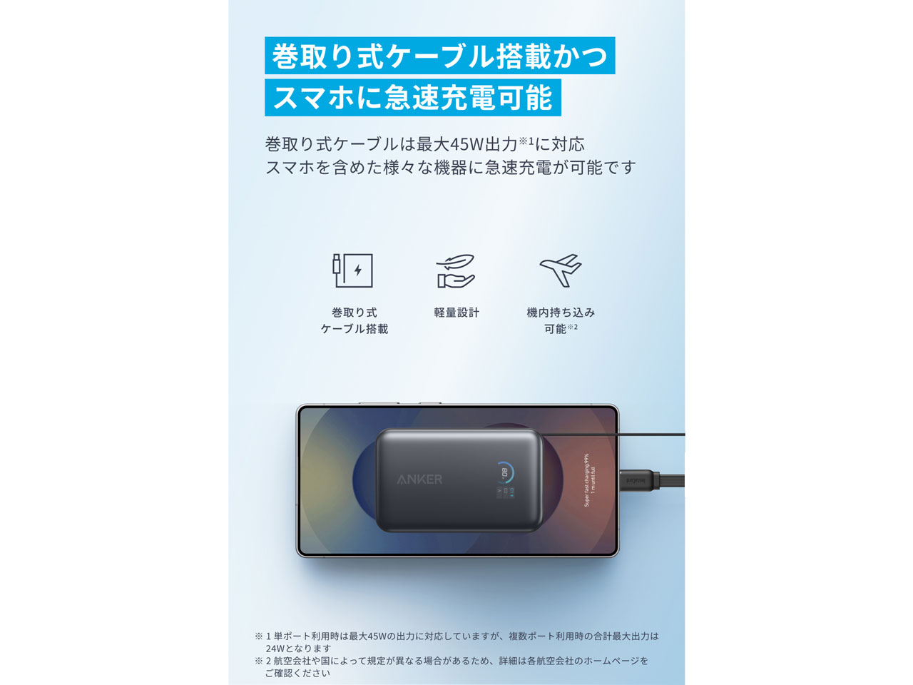 Nano Power Bank (10000mAh 45W ����莮 USB-C�P�[�u��) A1638N11 [�u���b�N]