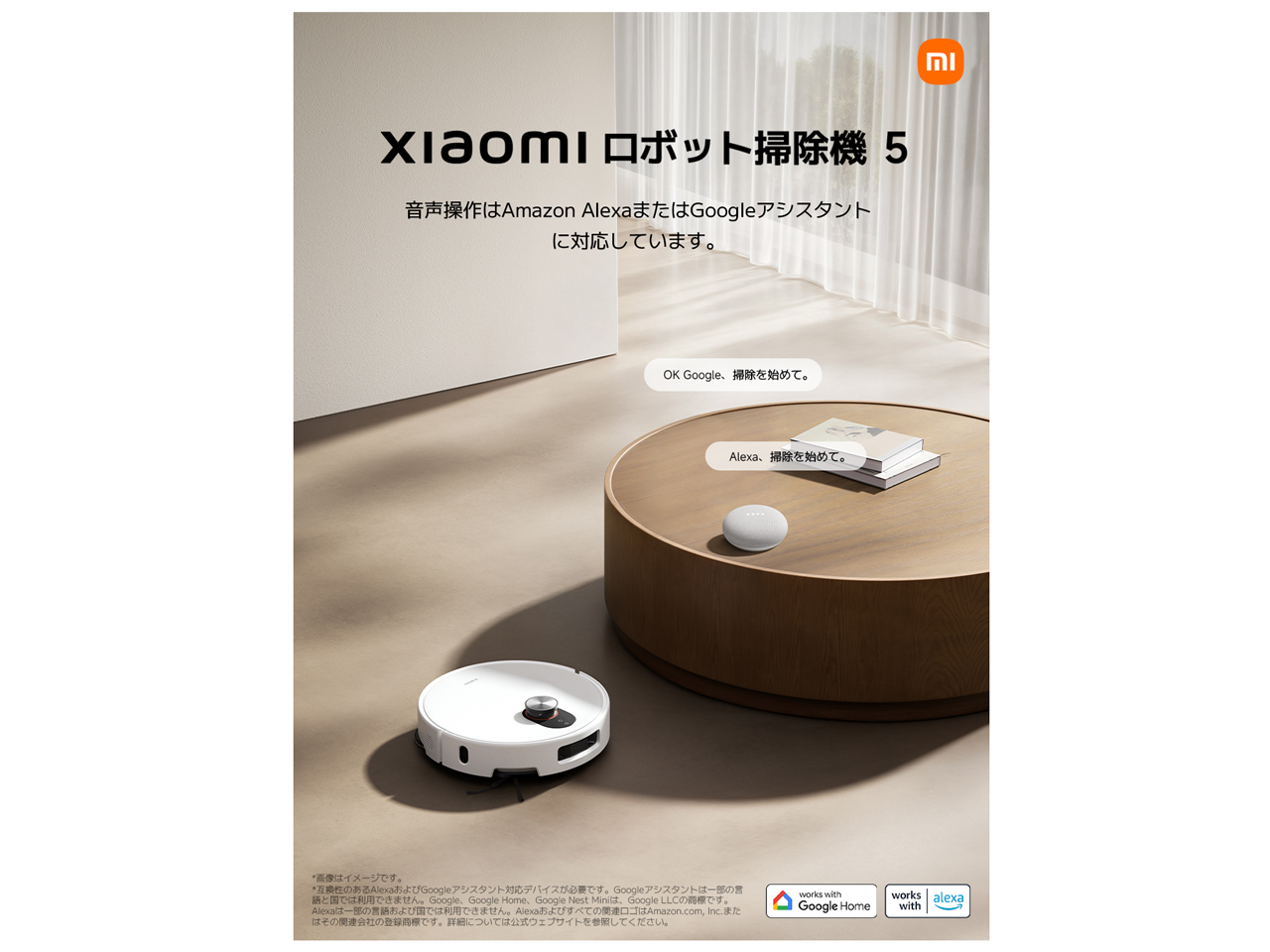 Xiaomi ���{�b�g�|���@ 5 OV31GL [�z���C�g]