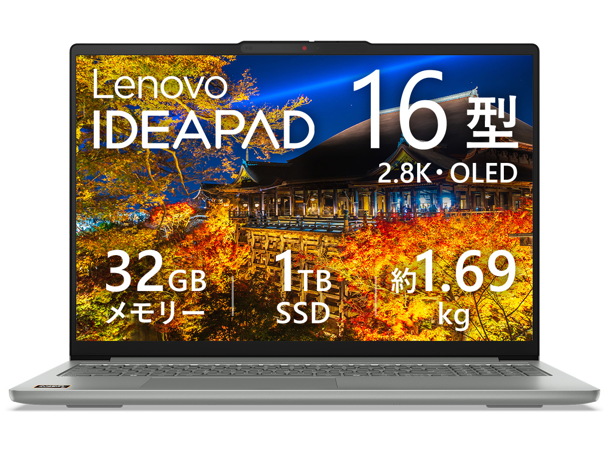 IdeaPad Slim 5 Gen 10 AMD Ryzen 7 8845HS�E32GB�������[�E1TB SSD�E16�^2.8K�EOLED���� 83HW003EJP [���i�O���[] �̐��i�摜