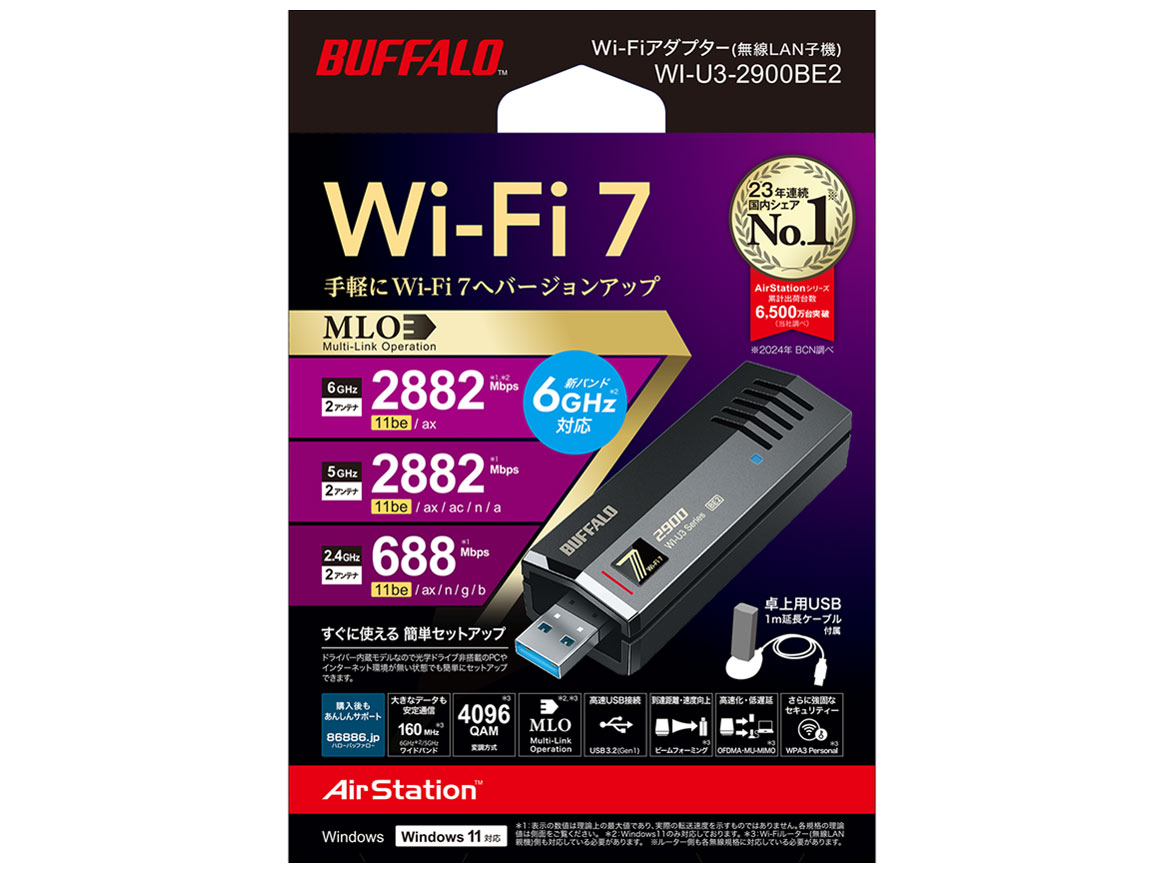 AirStation WI-U3-2900BE2 [�u���b�N]