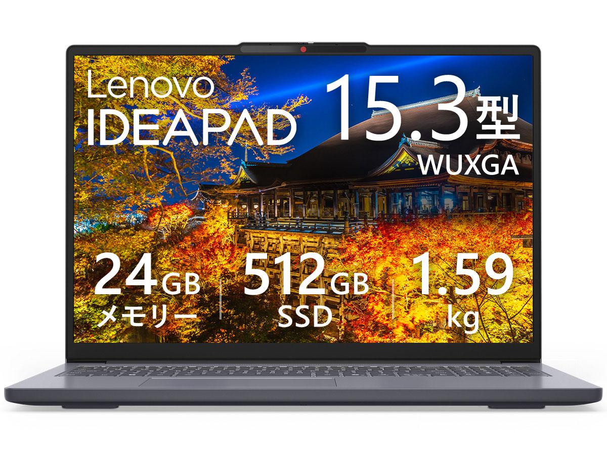 Lenovo(レノボ)のノートパソコン 比較 2025年人気売れ筋ランキング