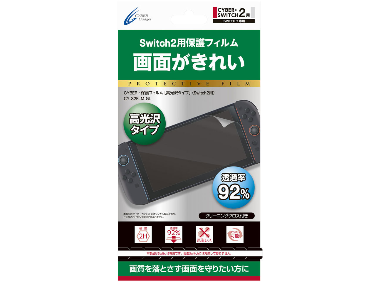 CYBER�E�ی�t�B���� ������^�C�v(Switch2�p) CY-S2FLM-GL �̐��i�摜