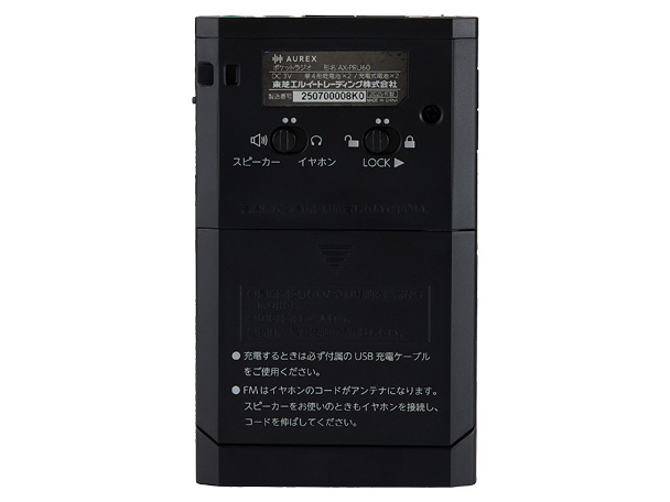 AUREX AX-PRU60(K) [�u���b�N]
