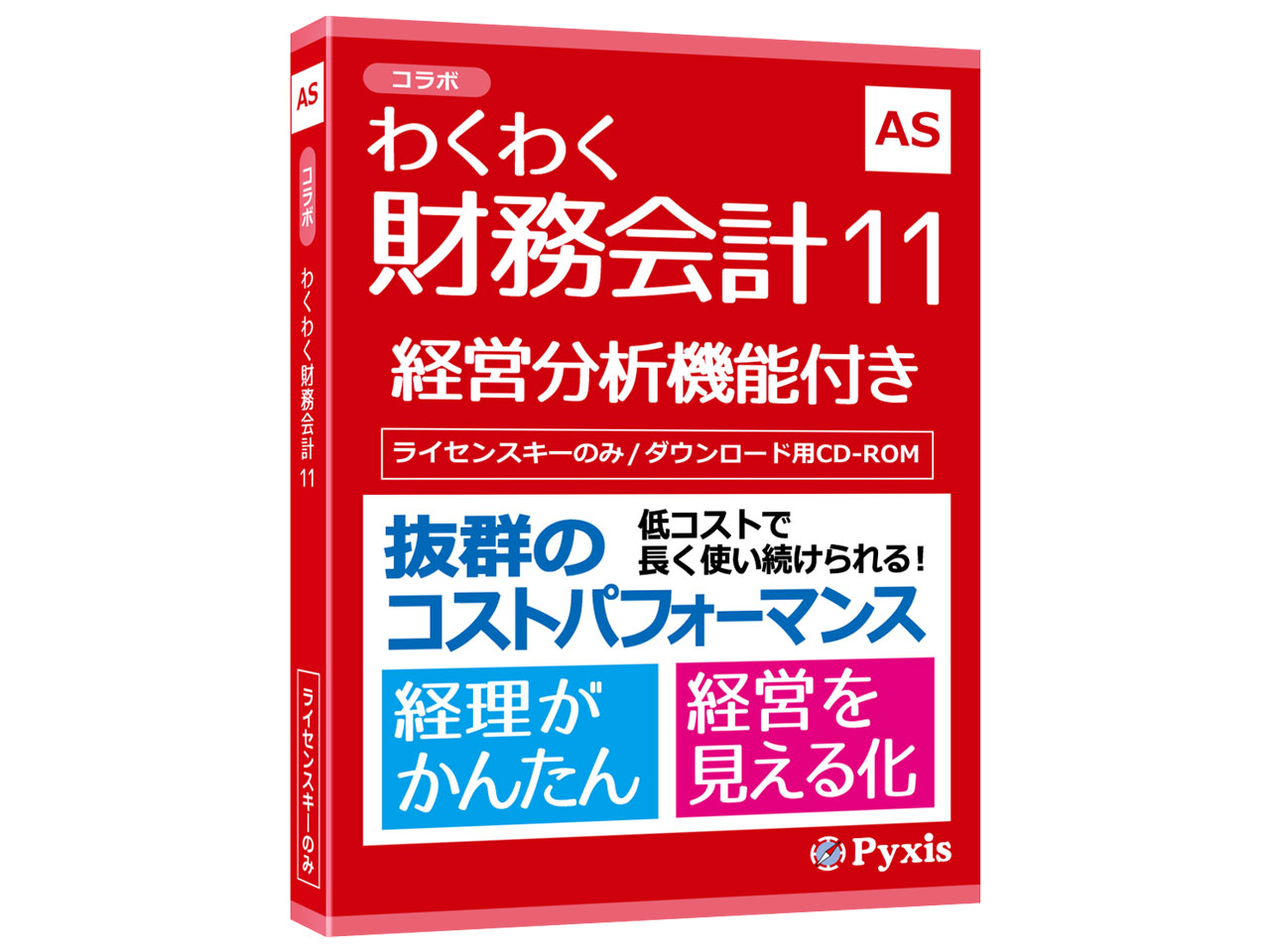 �킭�킭������v11 �̐��i�摜