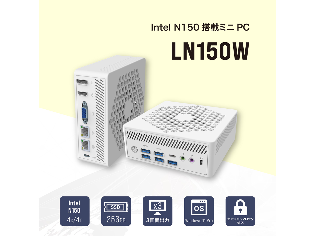 LN150W-8/256-W11Pro(N150)