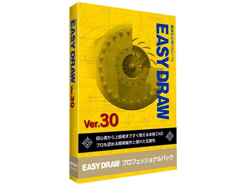EASY DRAW Ver.30 �v���t�F�b�V���i���p�b�N �̐��i�摜