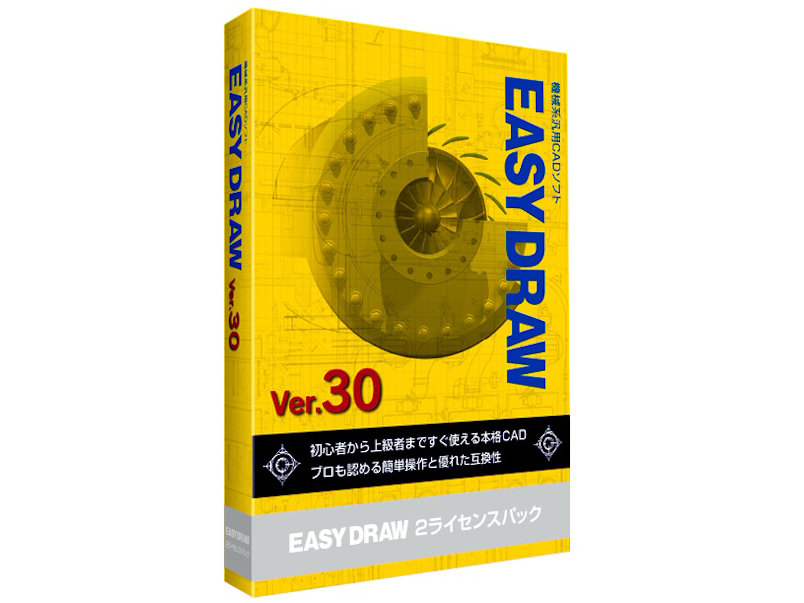 EASY DRAW Ver.30 2���C�Z���X�p�b�N �̐��i�摜
