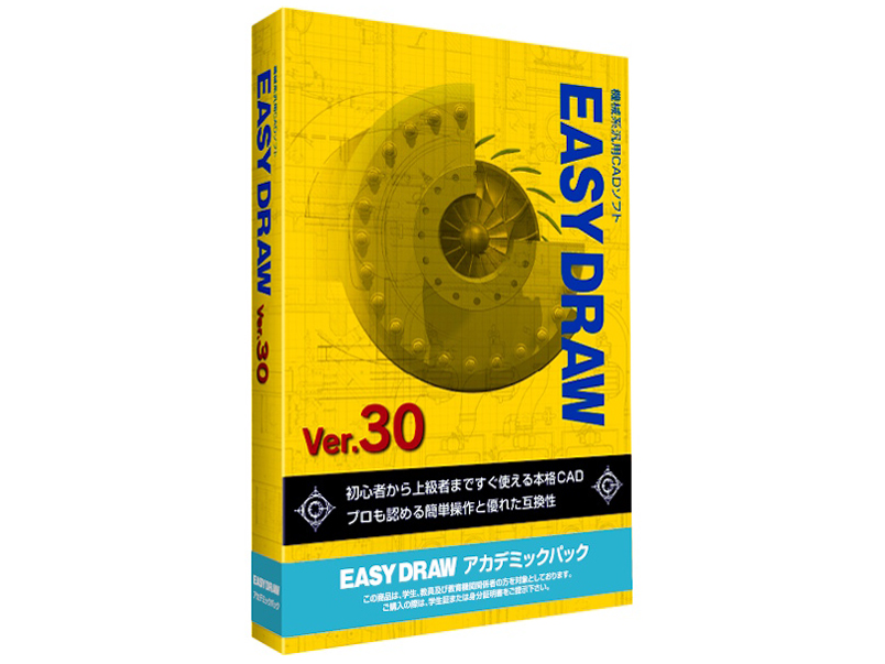 EASY DRAW Ver.30 �A�J�f�~�b�N�p�b�N �̐��i�摜