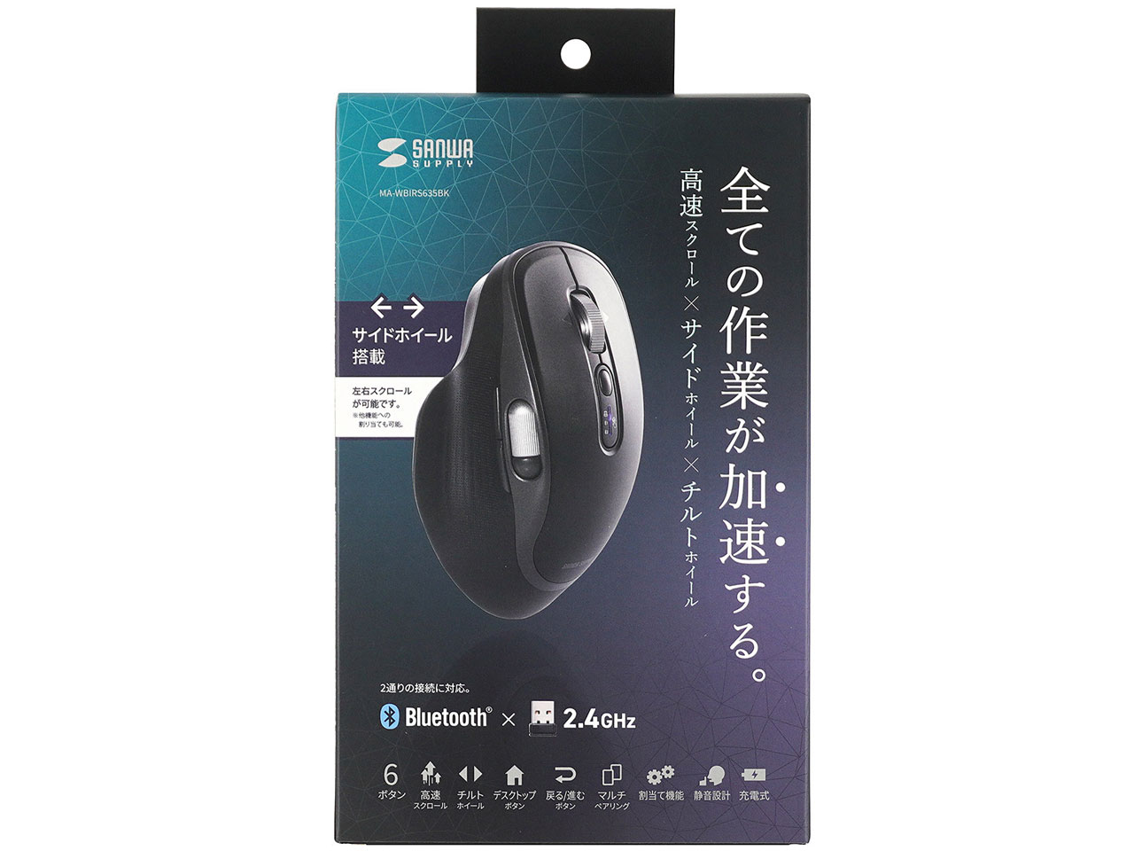 MA-WBIRS635BK