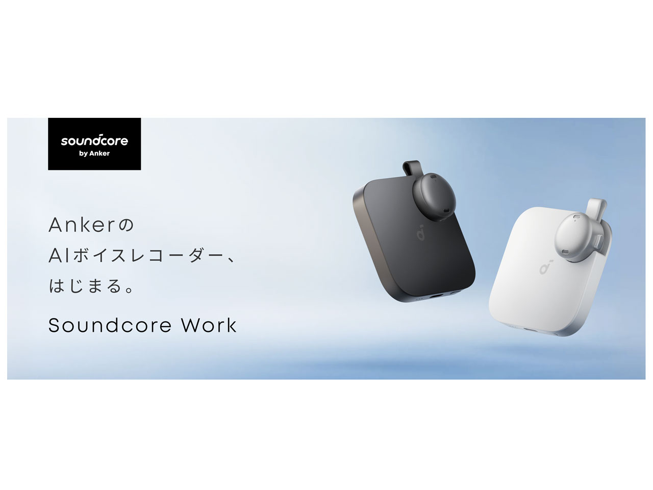 Soundcore Work D3200N11 [�u���b�N]