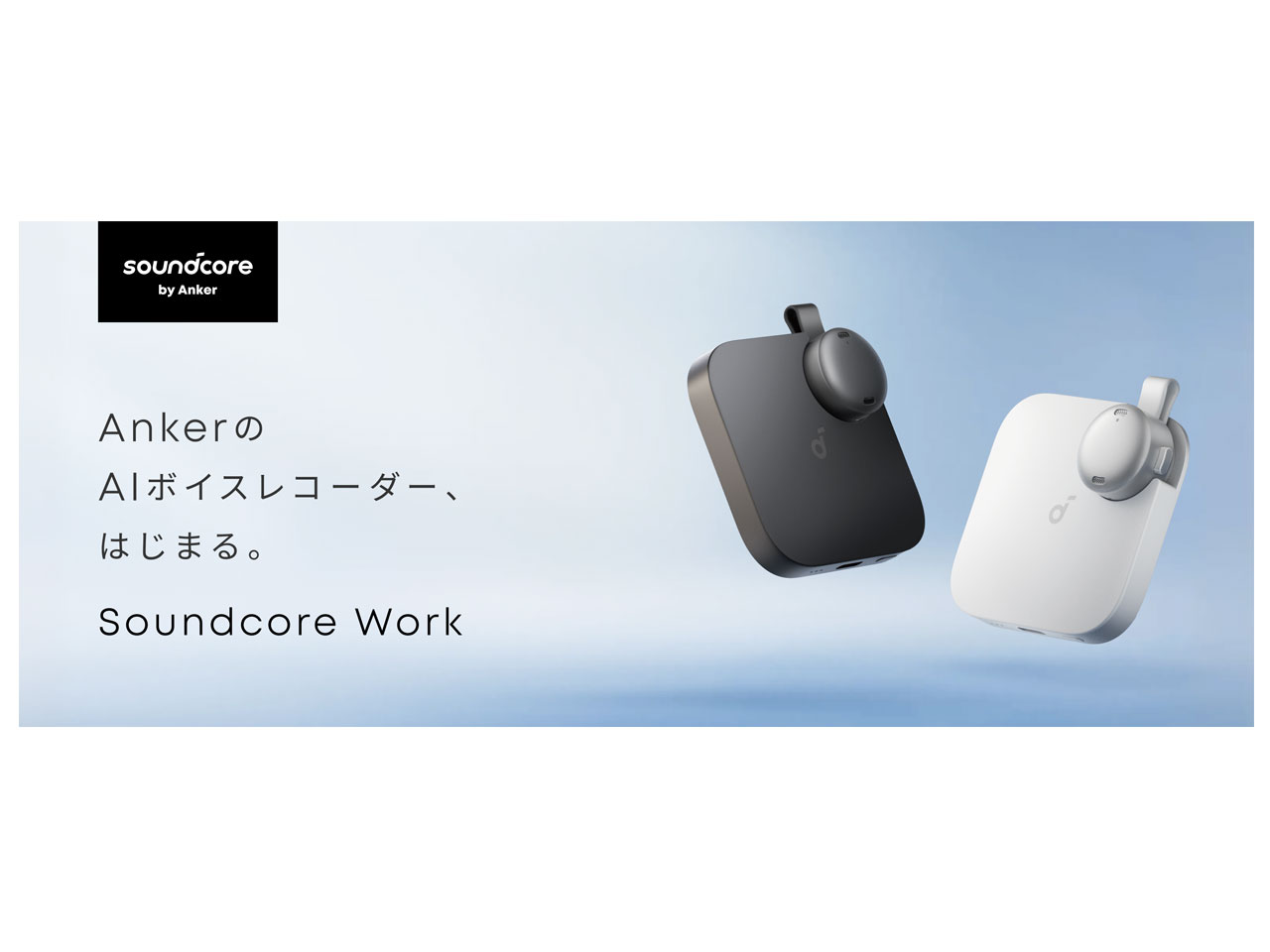 Soundcore Work D3200N21 [�z���C�g]