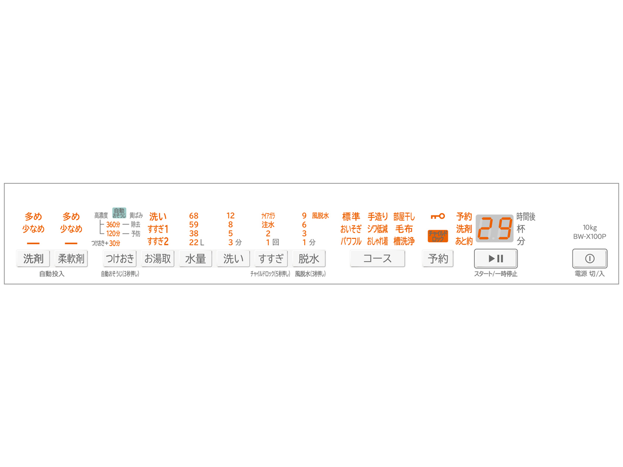 �r�[�g�E�H�b�V�� BW-X100P(W) [�z���C�g]