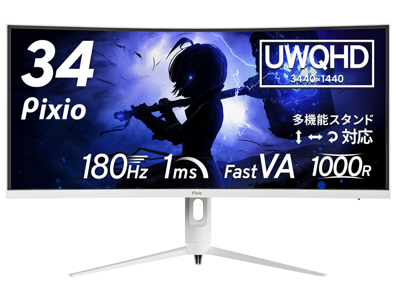 Pixio PXC348CNW-O [34インチ ホワイト]