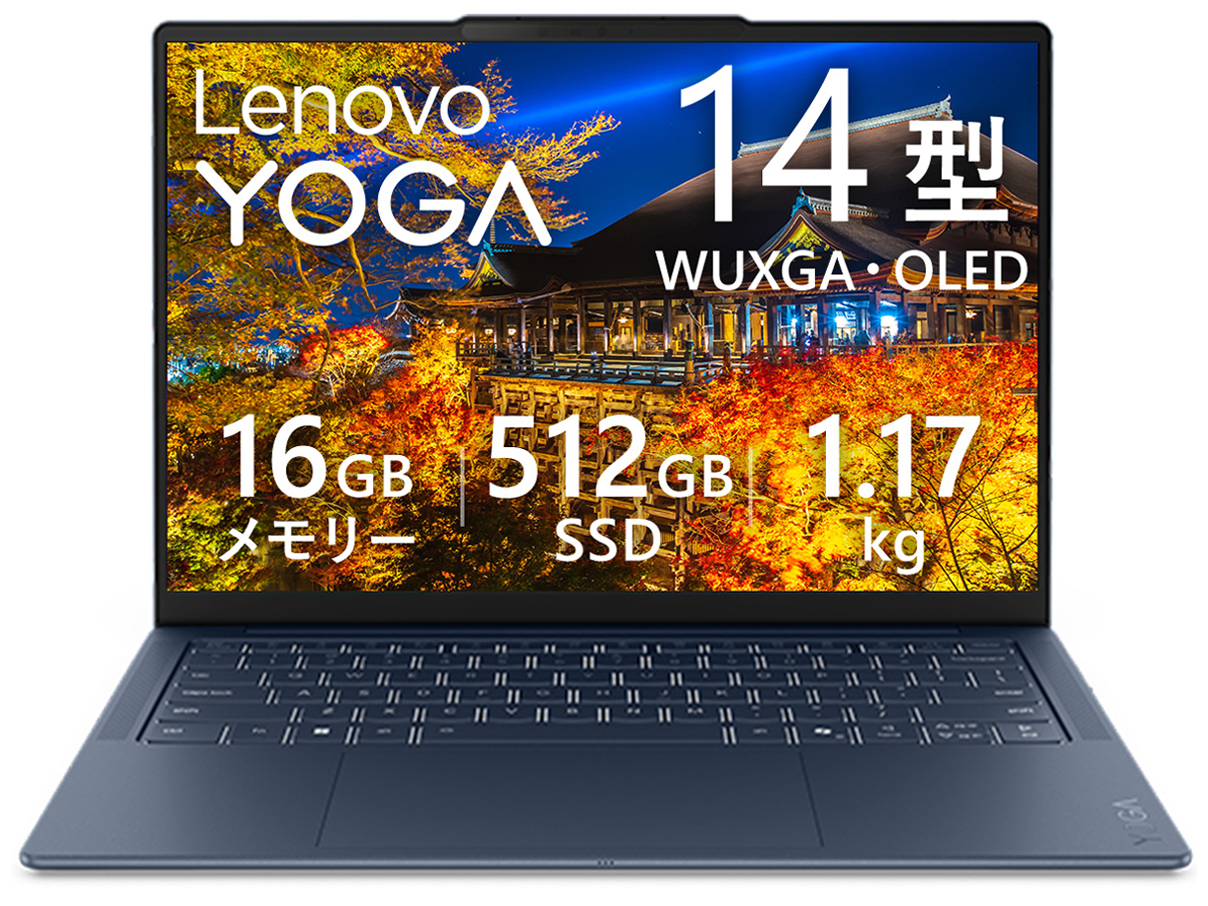 Lenovo Lenovo Yoga Slim 7x Gen 11 Snapdragon X2 Plus X2P-42-100・16GBメモリー・512GB SSD・14型WUXGA・OLED搭載 83QRCTO1WW [コズミックブルー]