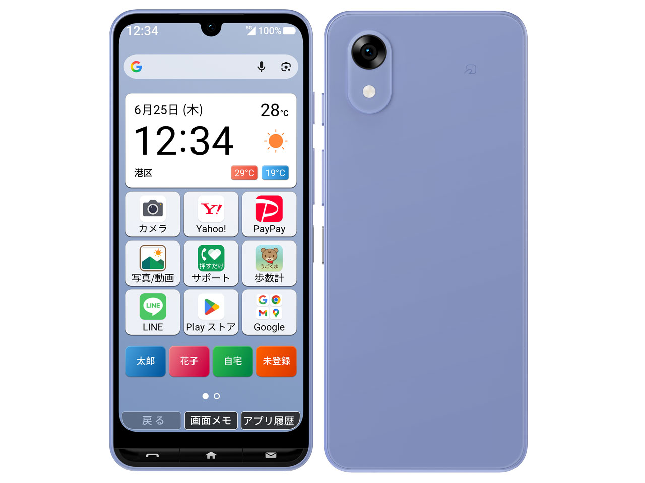 ���񂽂�X�}�z5 A601ZT ���C���o�C�� [�u���[] �̐��i�摜