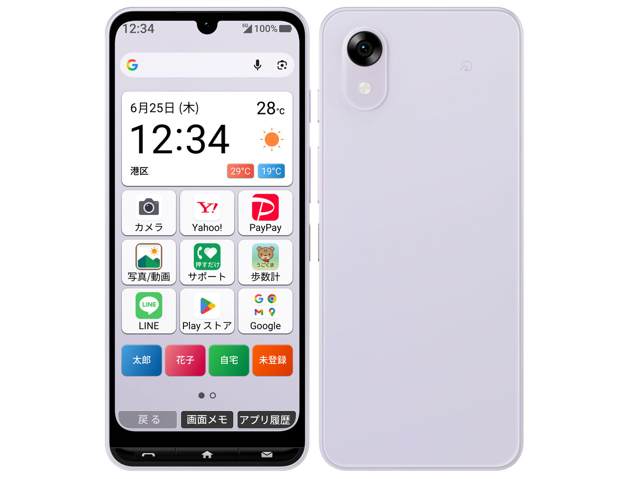 ���񂽂�X�}�z5 A601ZT ���C���o�C�� [�p�[�v��] �̐��i�摜