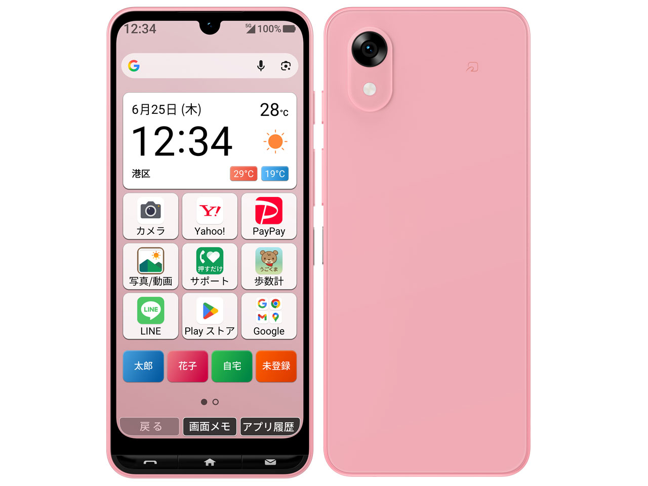 ���񂽂�X�}�z5 A601ZT ���C���o�C�� [�s���N] �̐��i�摜