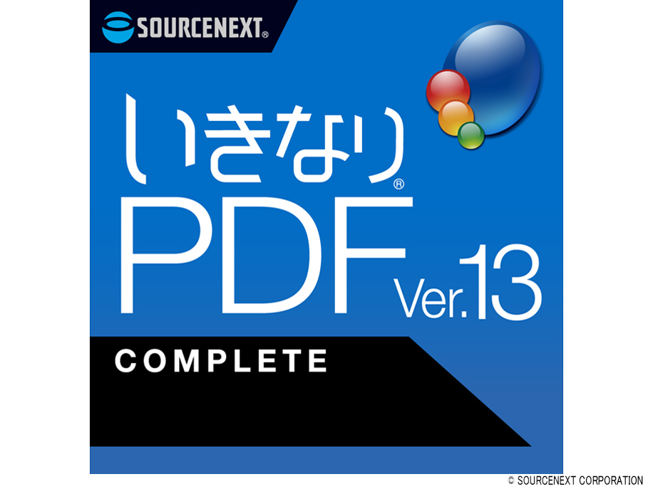 ソースネクスト いきなりPDF Ver.13 COMPLETE ダウンロード版