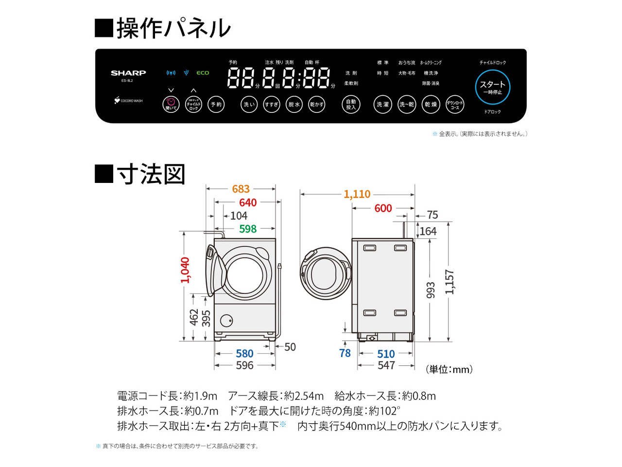 ES-8L2-HL [�O���C���O���[]