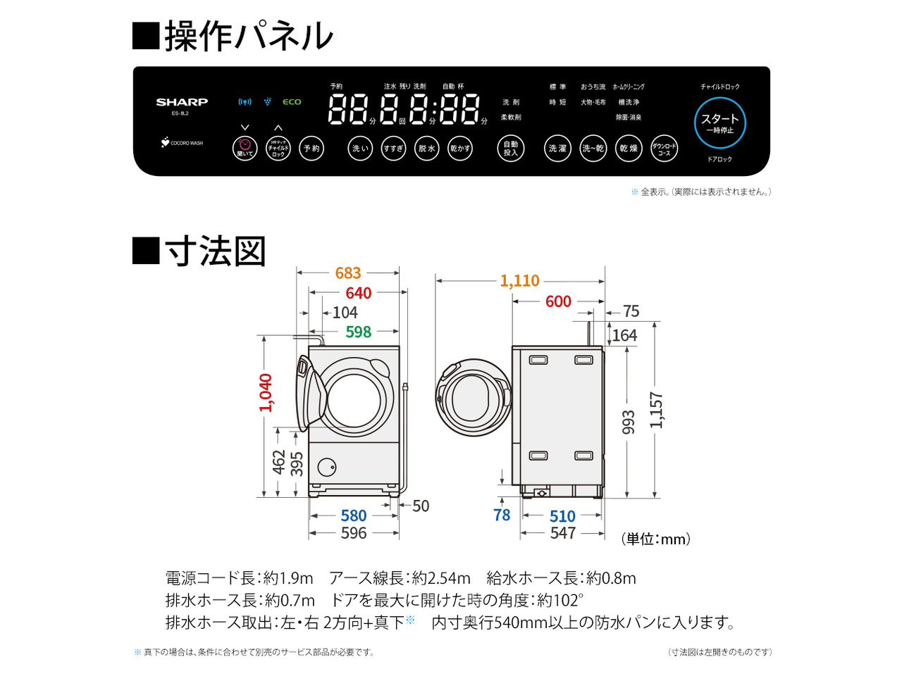 ES-8L2-HR [�O���C���O���[]