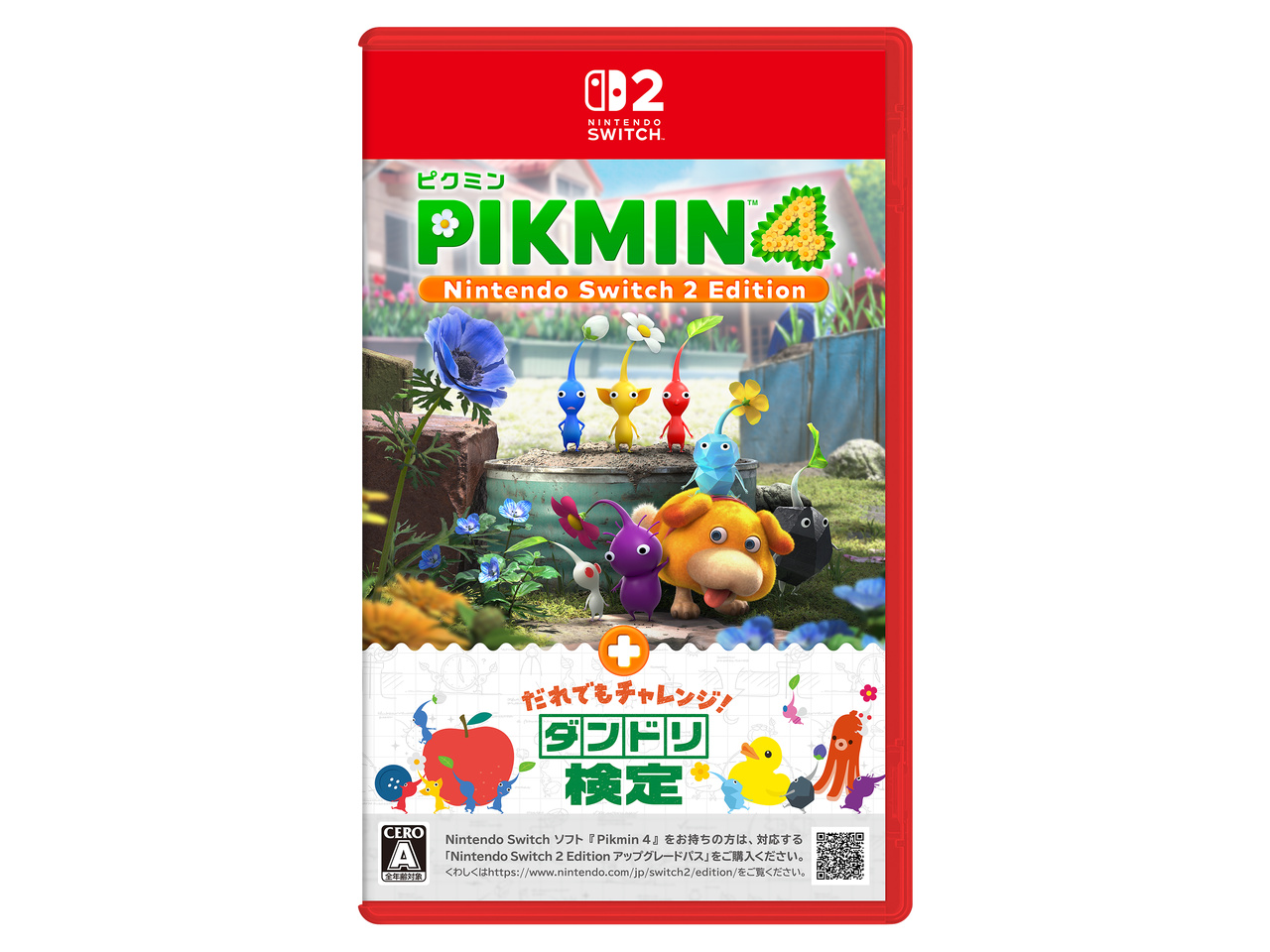 任天堂 ピクミン4 Nintendo Switch 2 Edition + だれでもチャレンジ！ ダンドリ検定