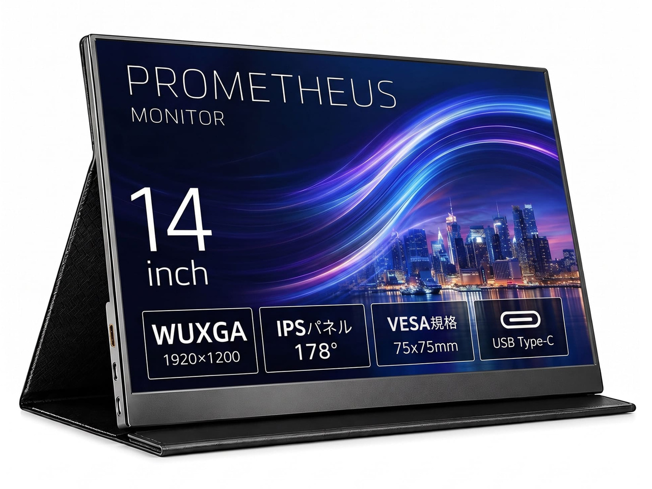 ユニーク プロメテウスモニター UQ-PM140Q [14インチ]