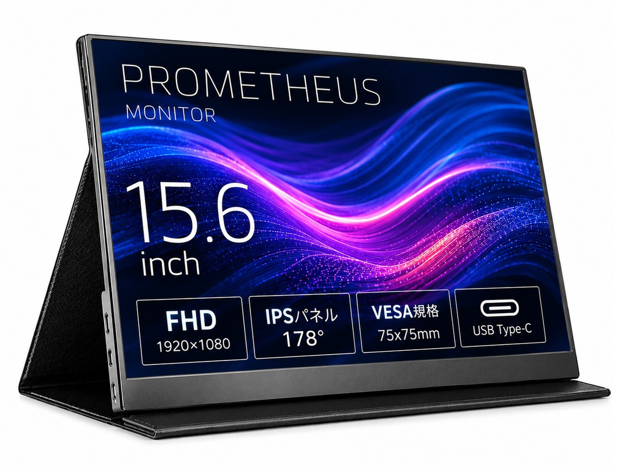 ユニーク プロメテウスモニター UQ-PM156Q [15.6インチ]