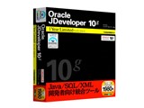 Oracle JDeveloper 10g 製品画像